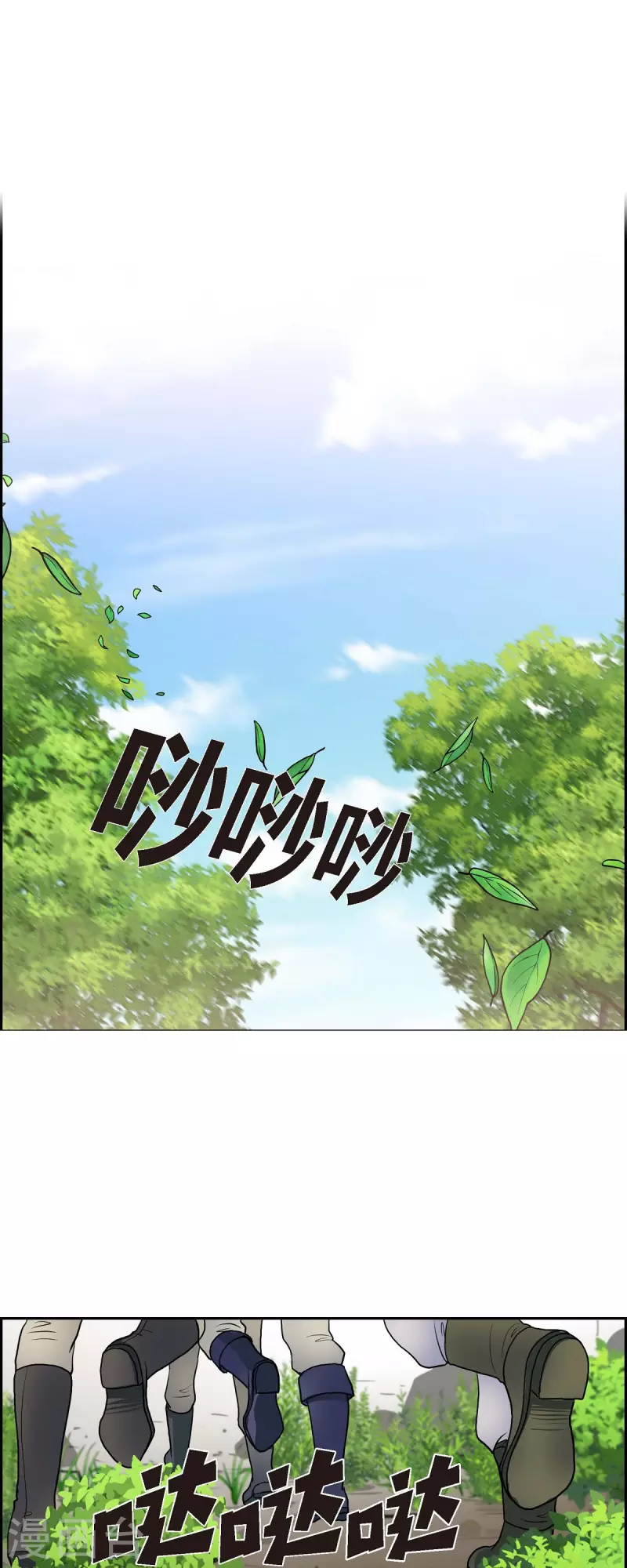 第77话 利用 第14页