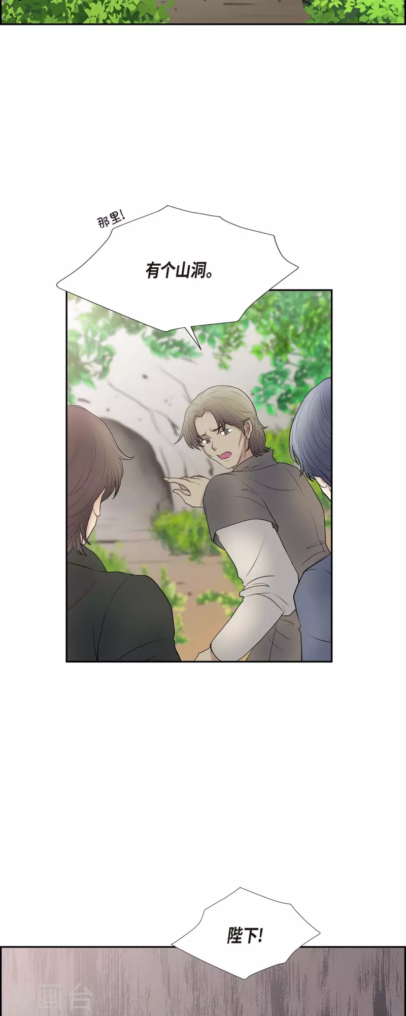 第77话 利用 第15页
