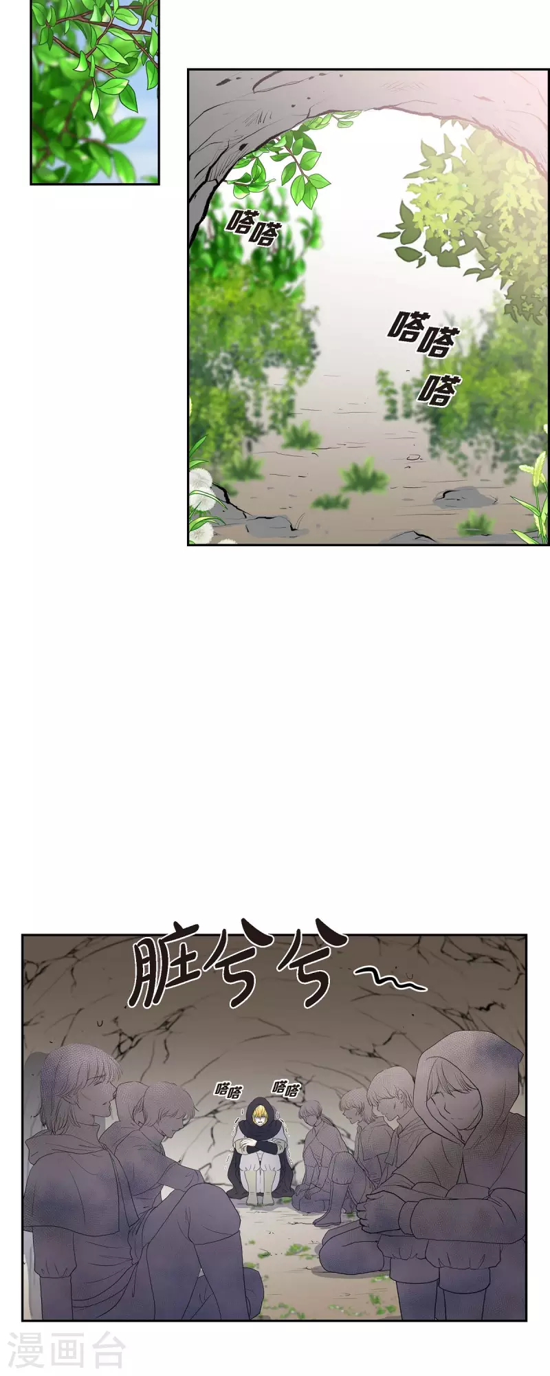 第77话 利用 第17页