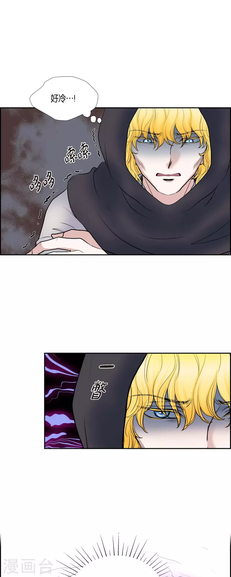 第77话 利用 第18页
