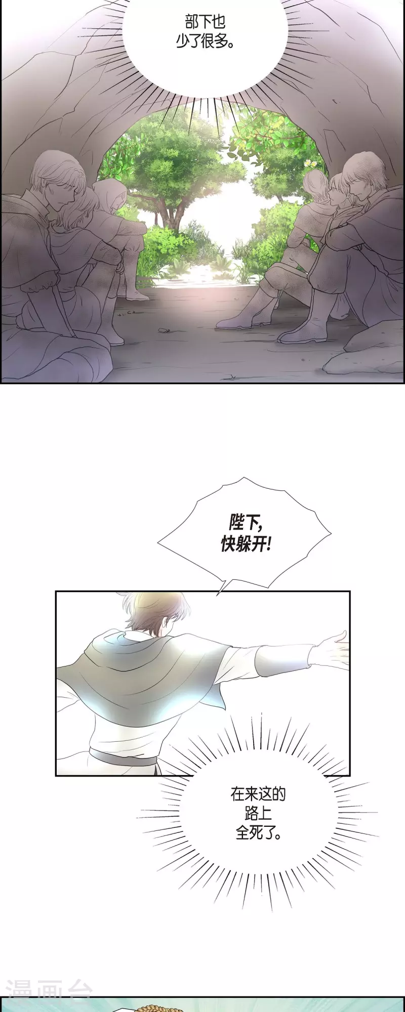 第77话 利用 第19页