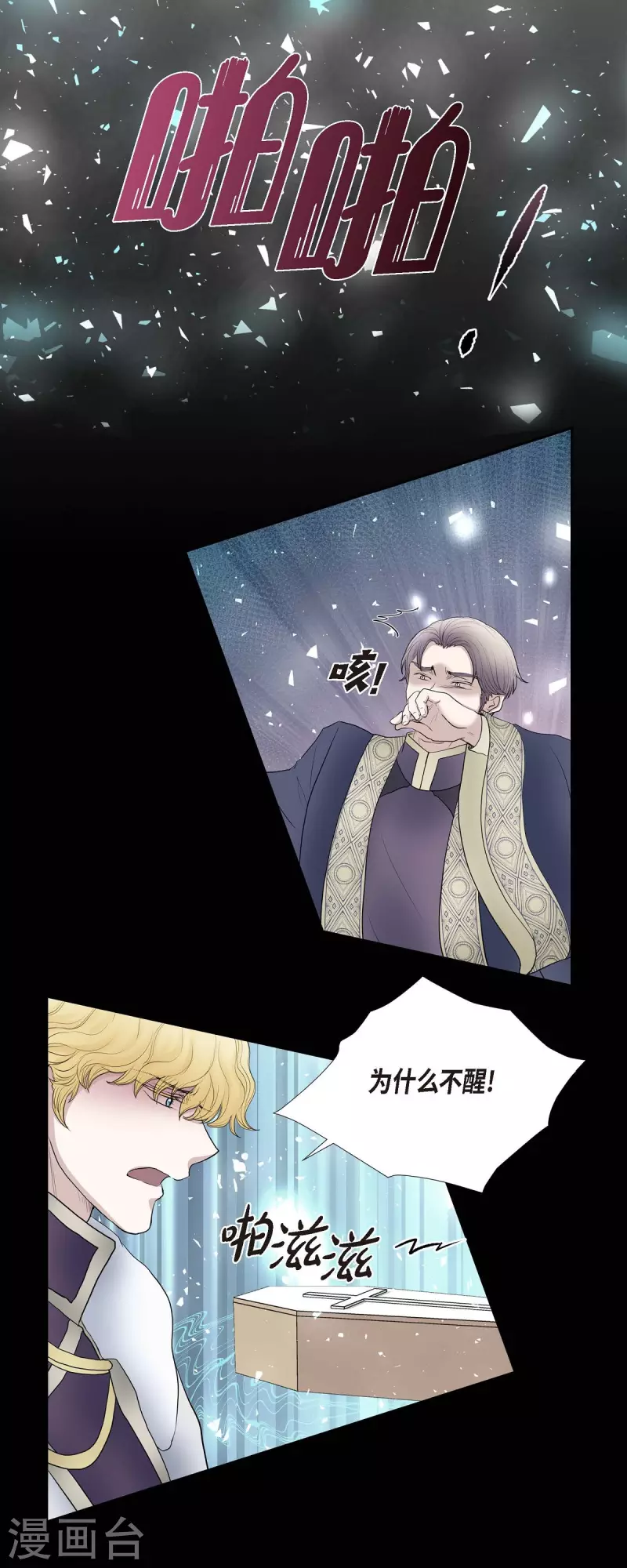 第77话 利用 第21页