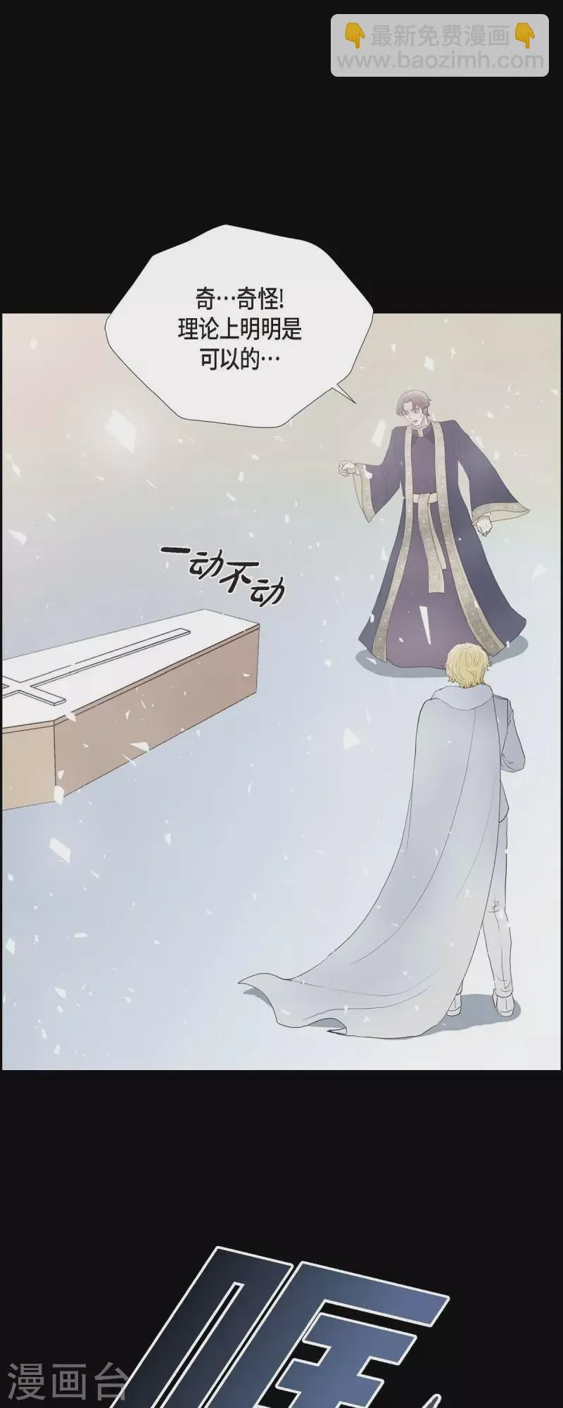 第77话 利用 第22页