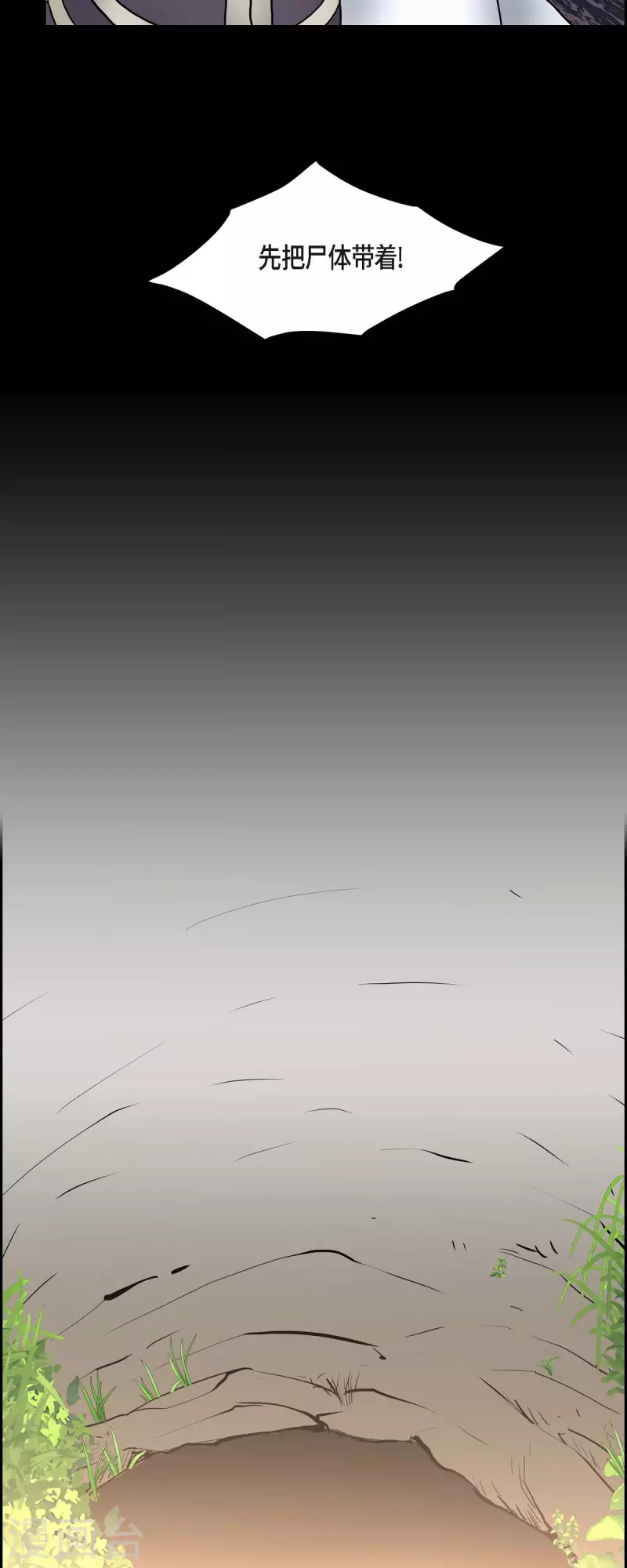 第77话 利用 第24页