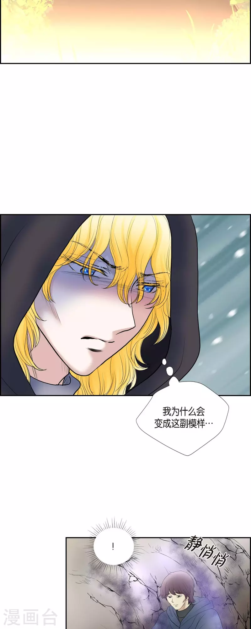 第77话 利用 第25页
