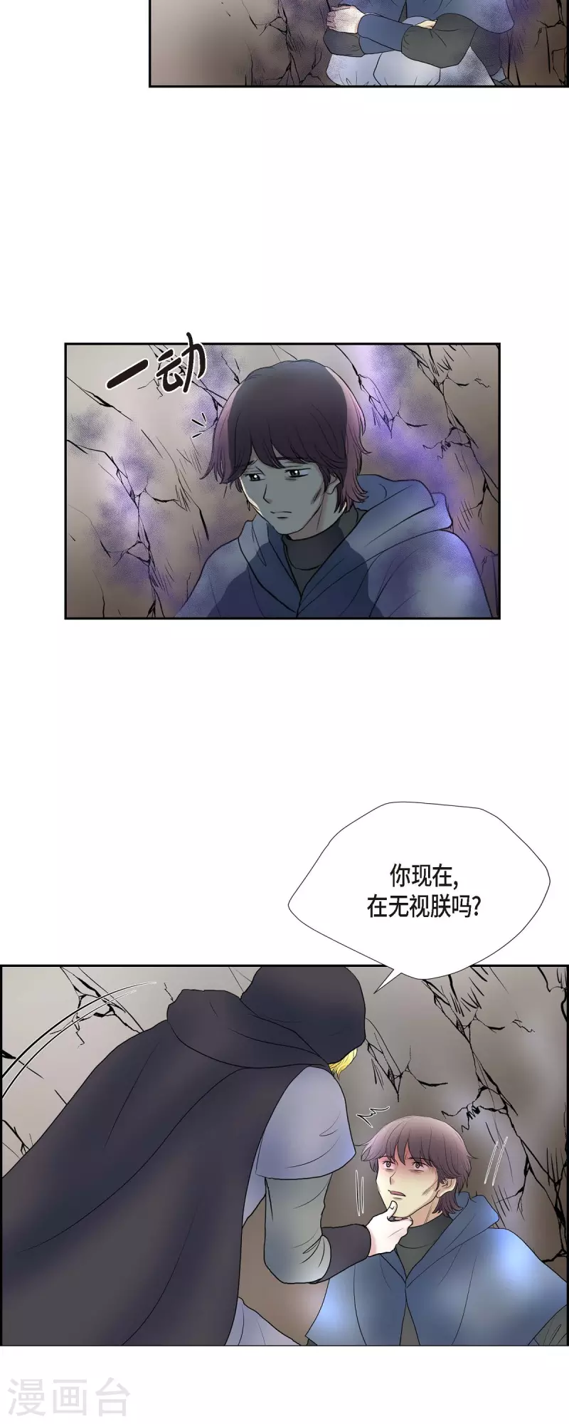 第77话 利用 第26页