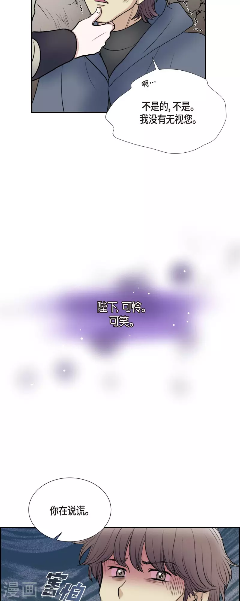 第77话 利用 第28页
