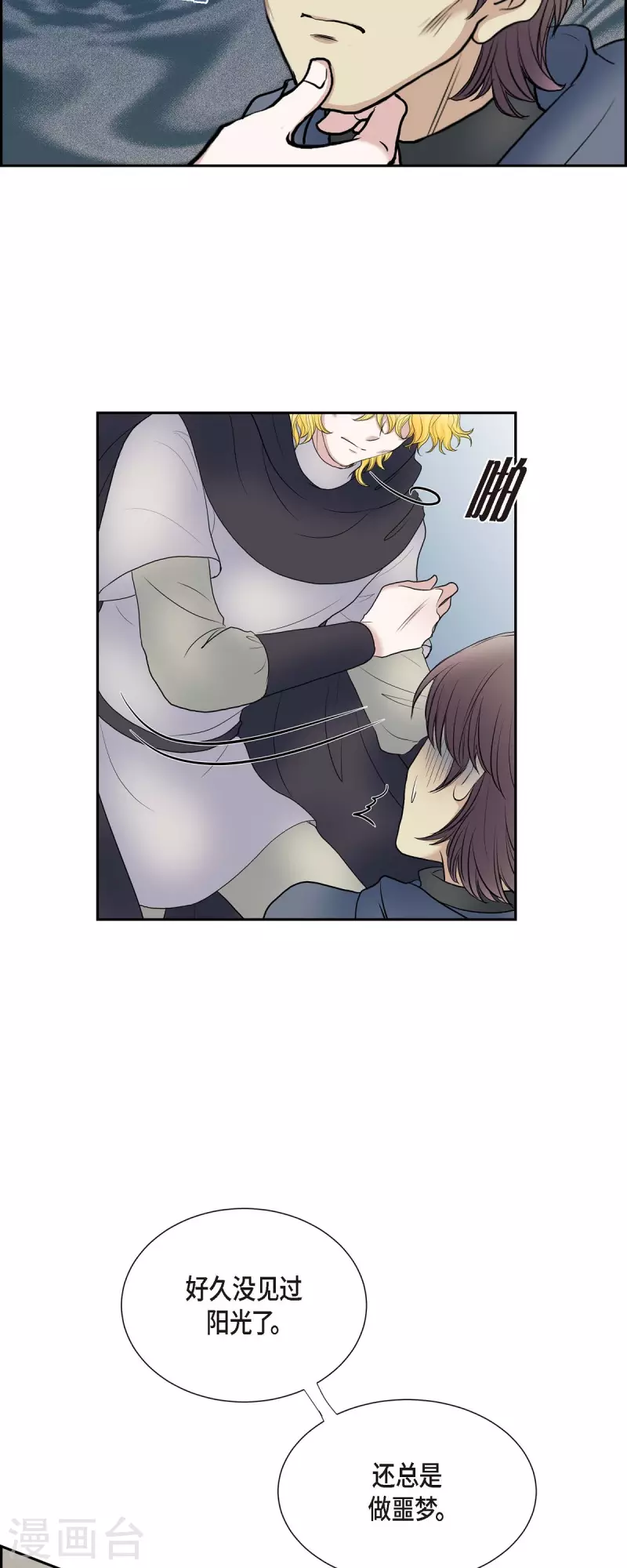 第77话 利用 第29页