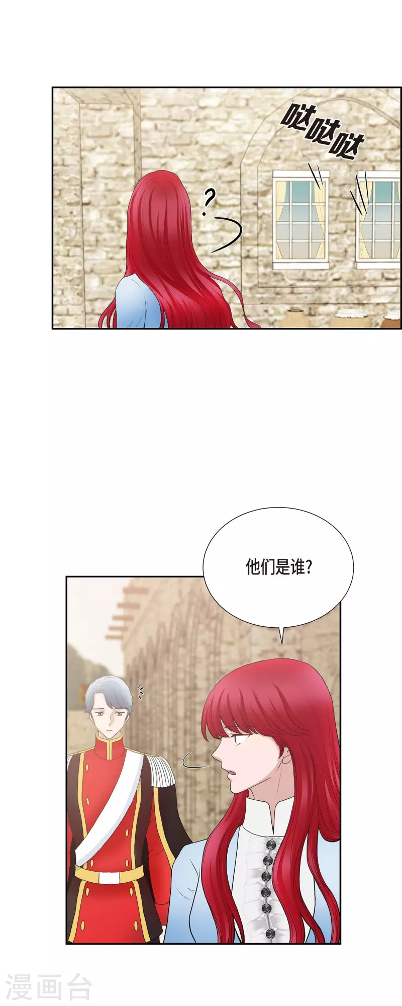 第77话 利用 第35页