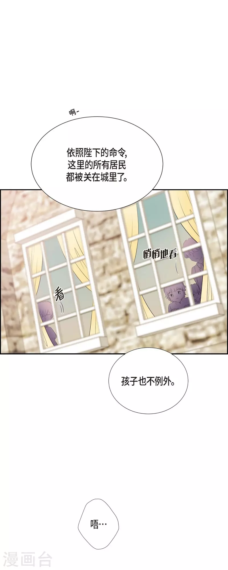 第77话 利用 第36页