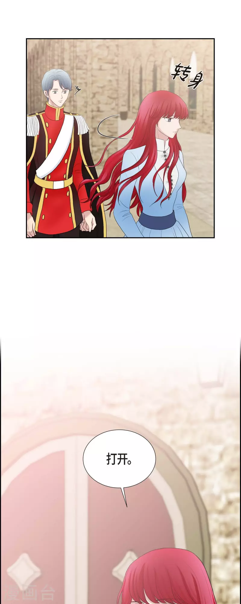 第77话 利用 第37页