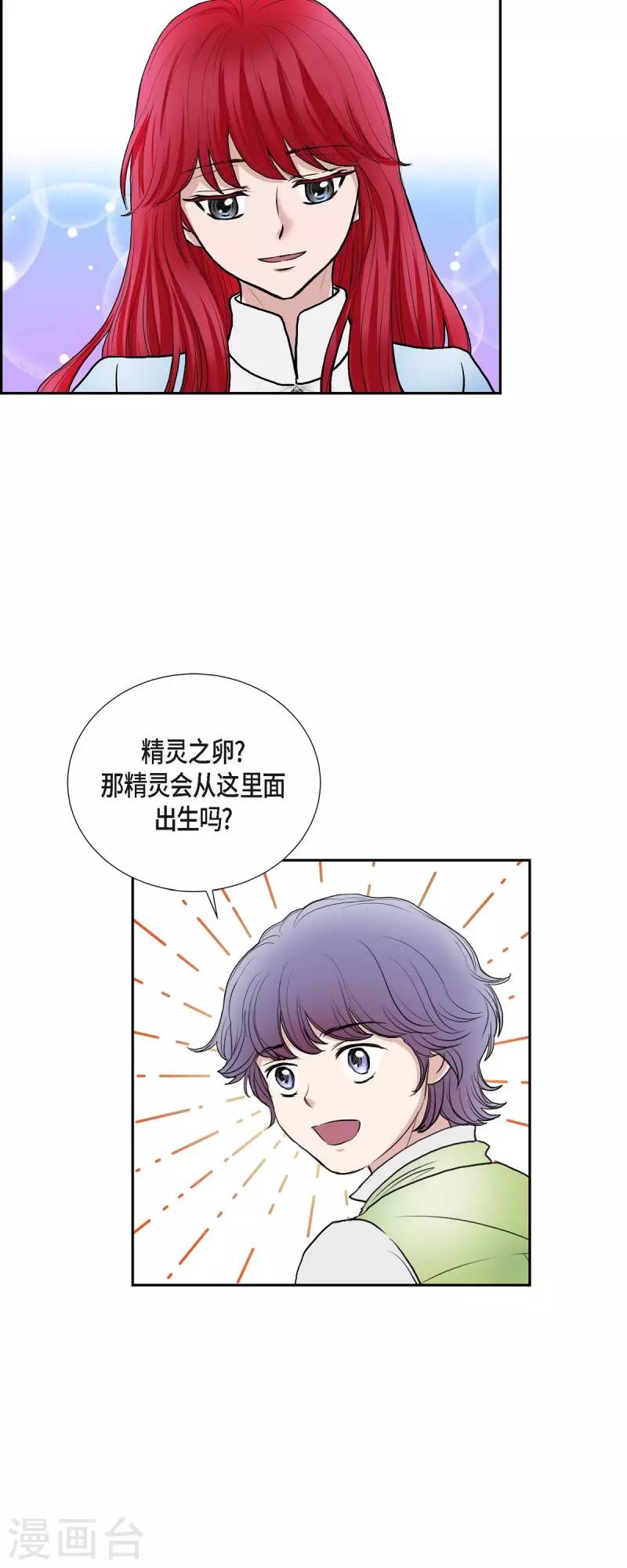 第78话 写信 第4页