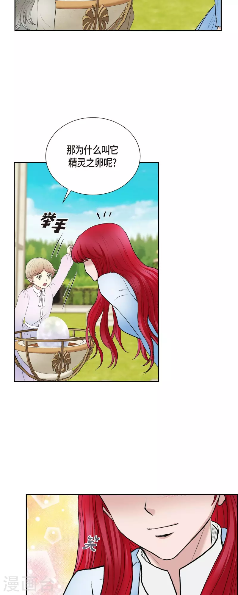 第78话 写信 第6页