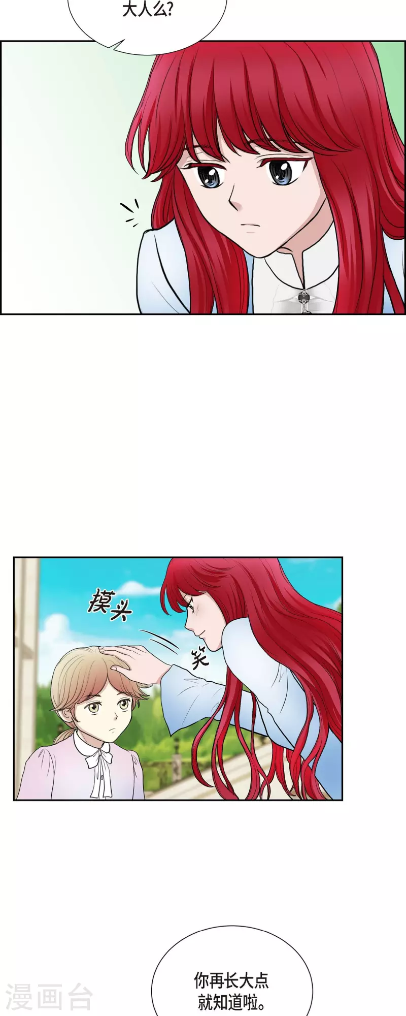 第78话 写信 第8页