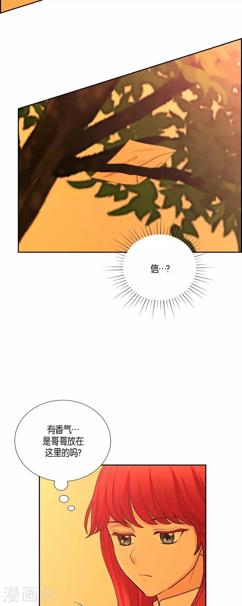 第78话 写信 第15页