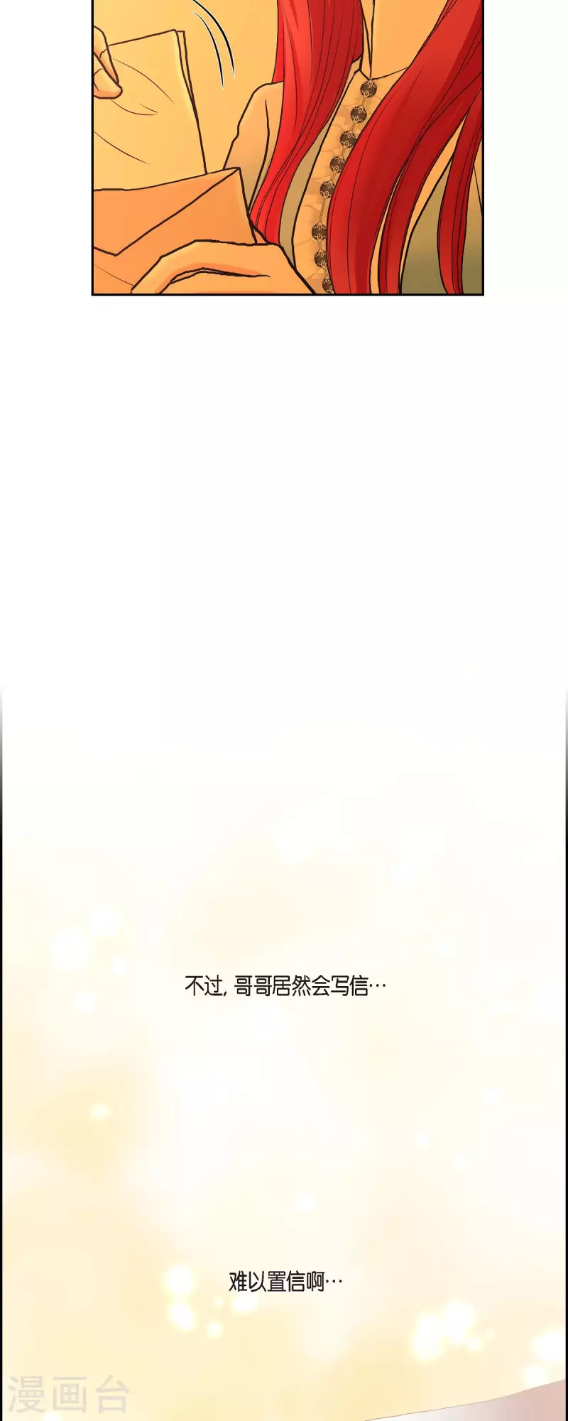 第78话 写信 第16页