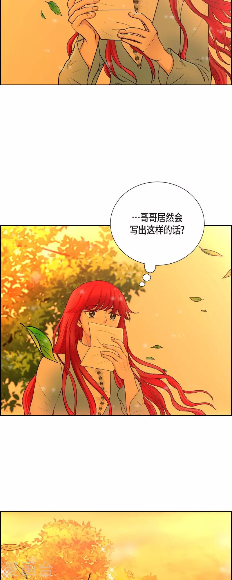 第78话 写信 第18页