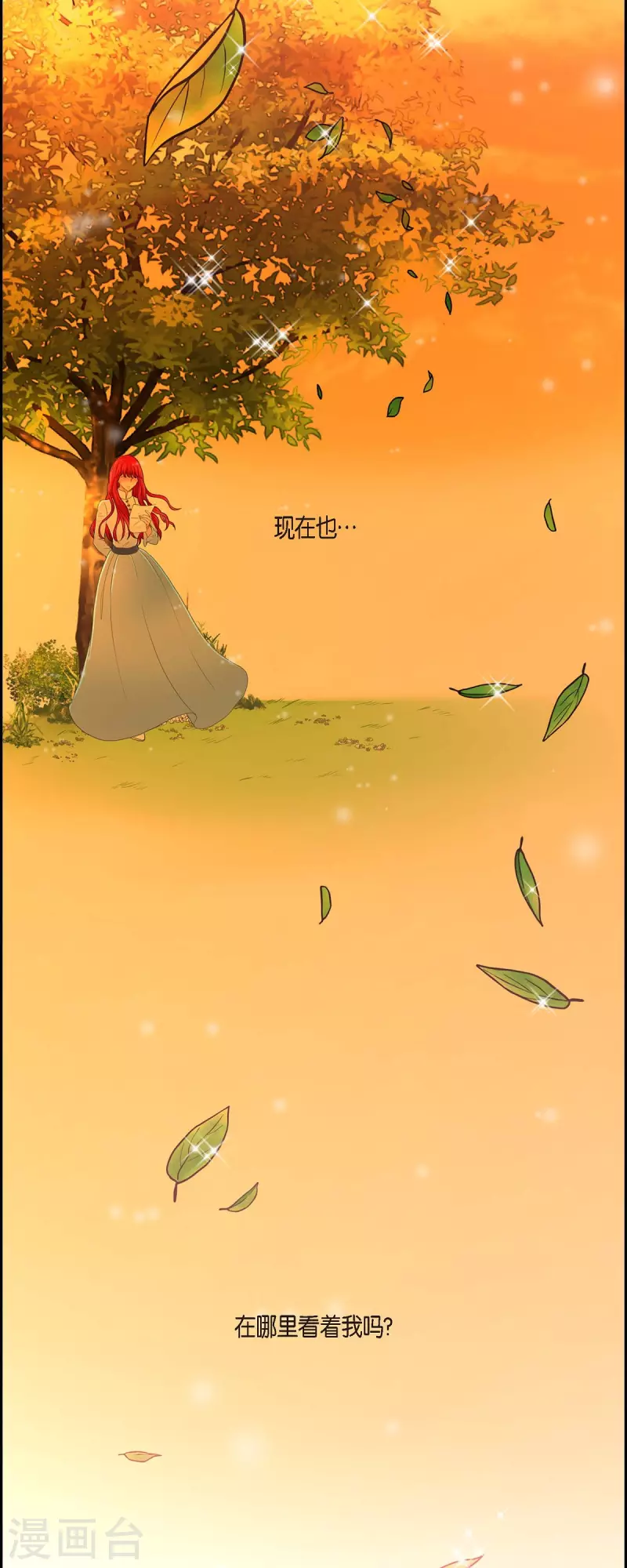 第78话 写信 第19页