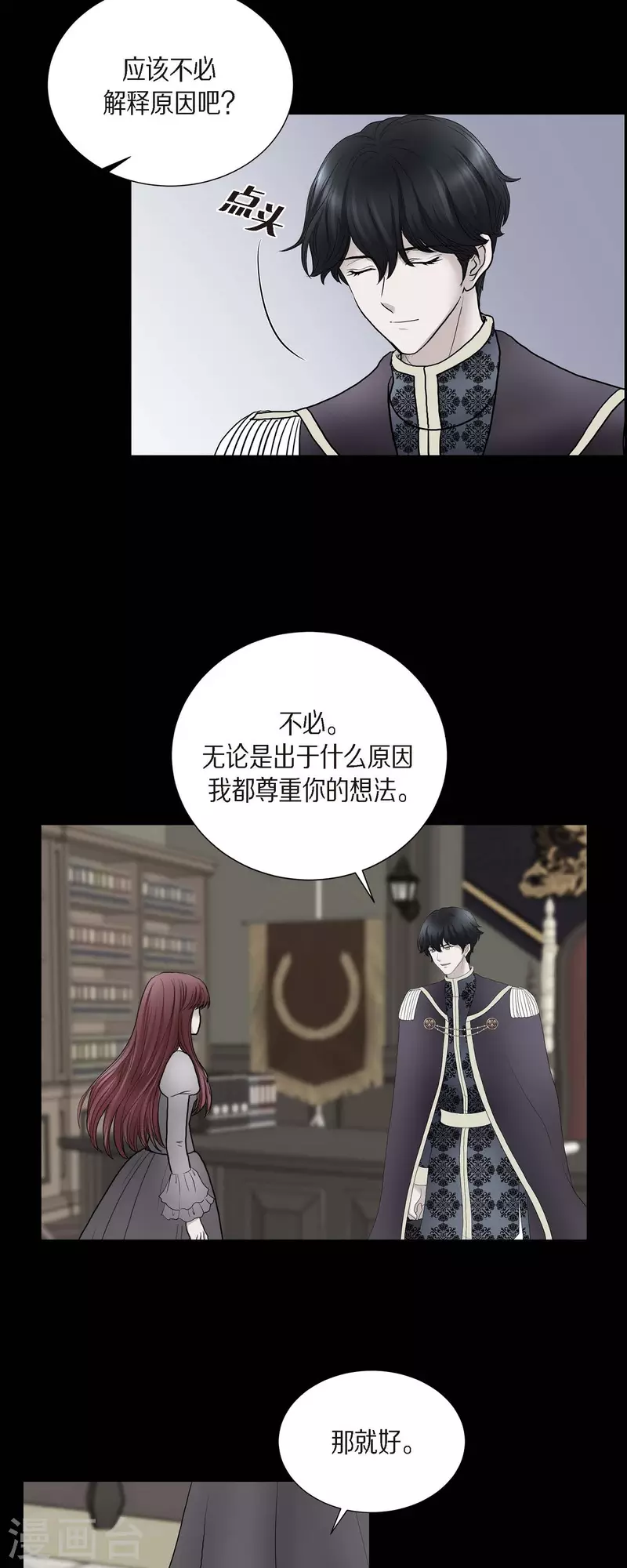 第78话 写信 第23页