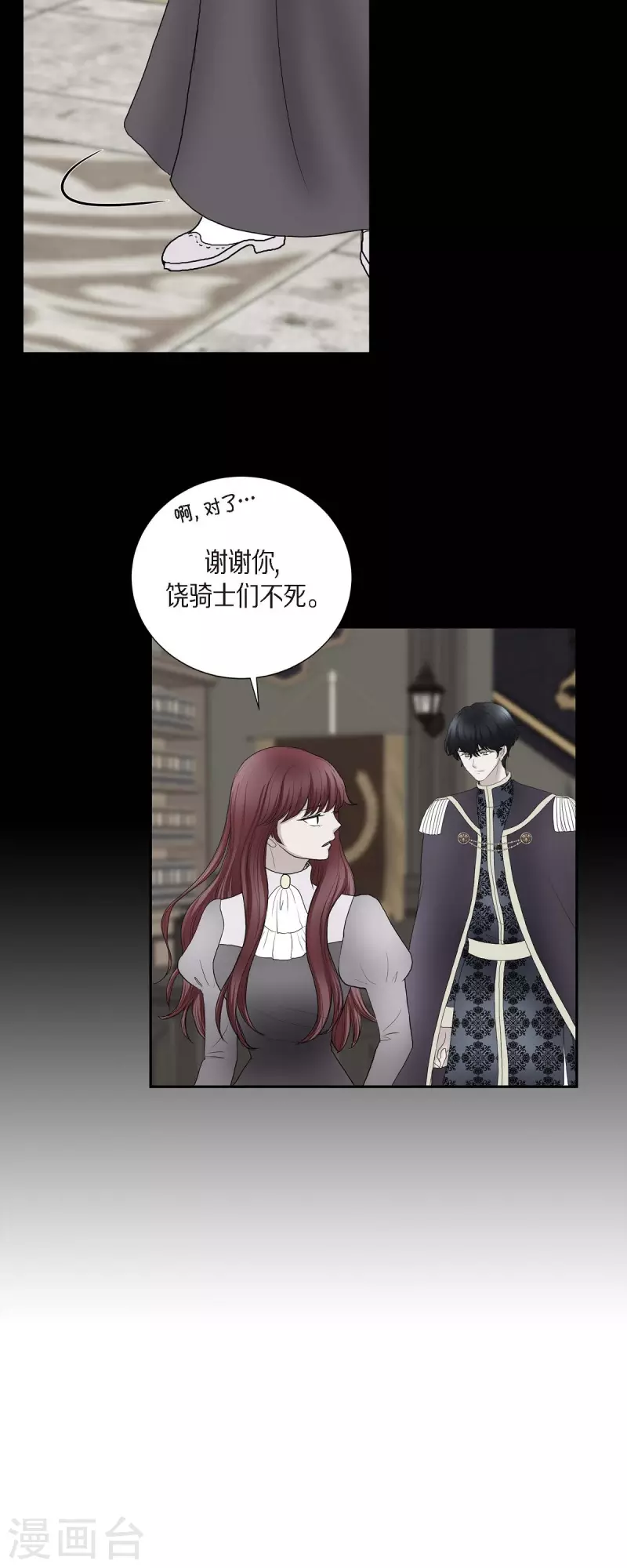 第78话 写信 第24页