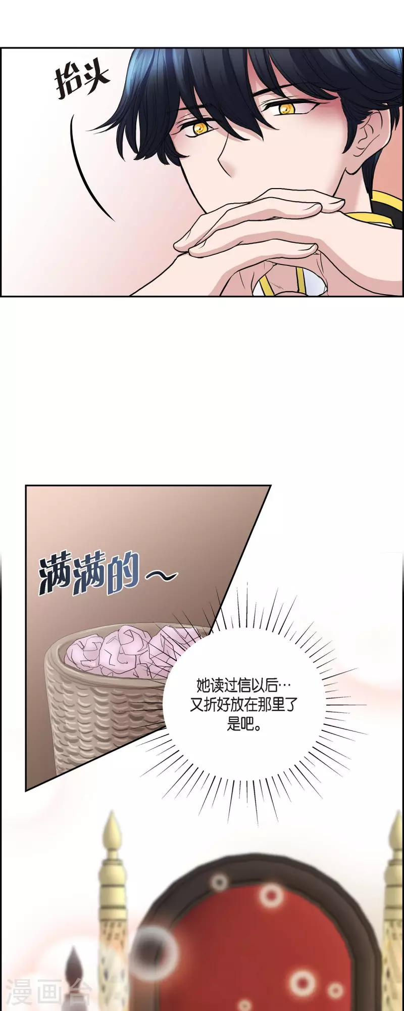 第78话 写信 第25页