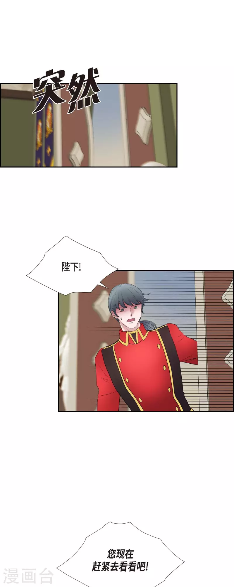 第78话 写信 第27页