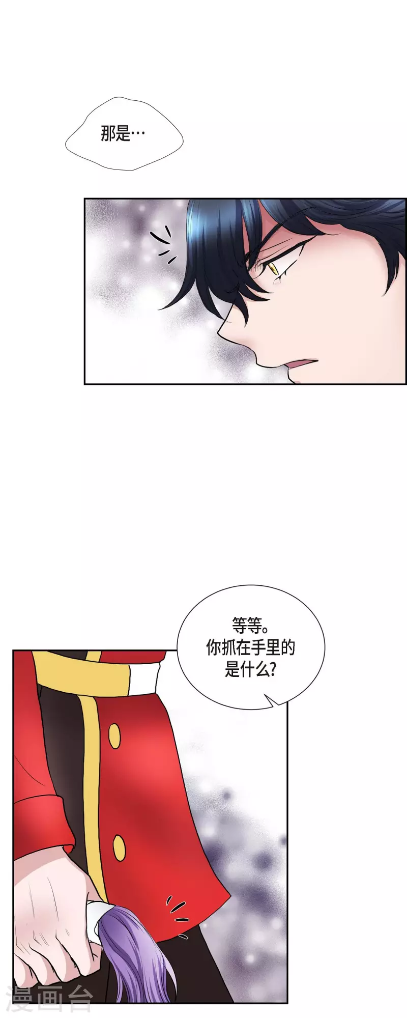 第78话 写信 第29页