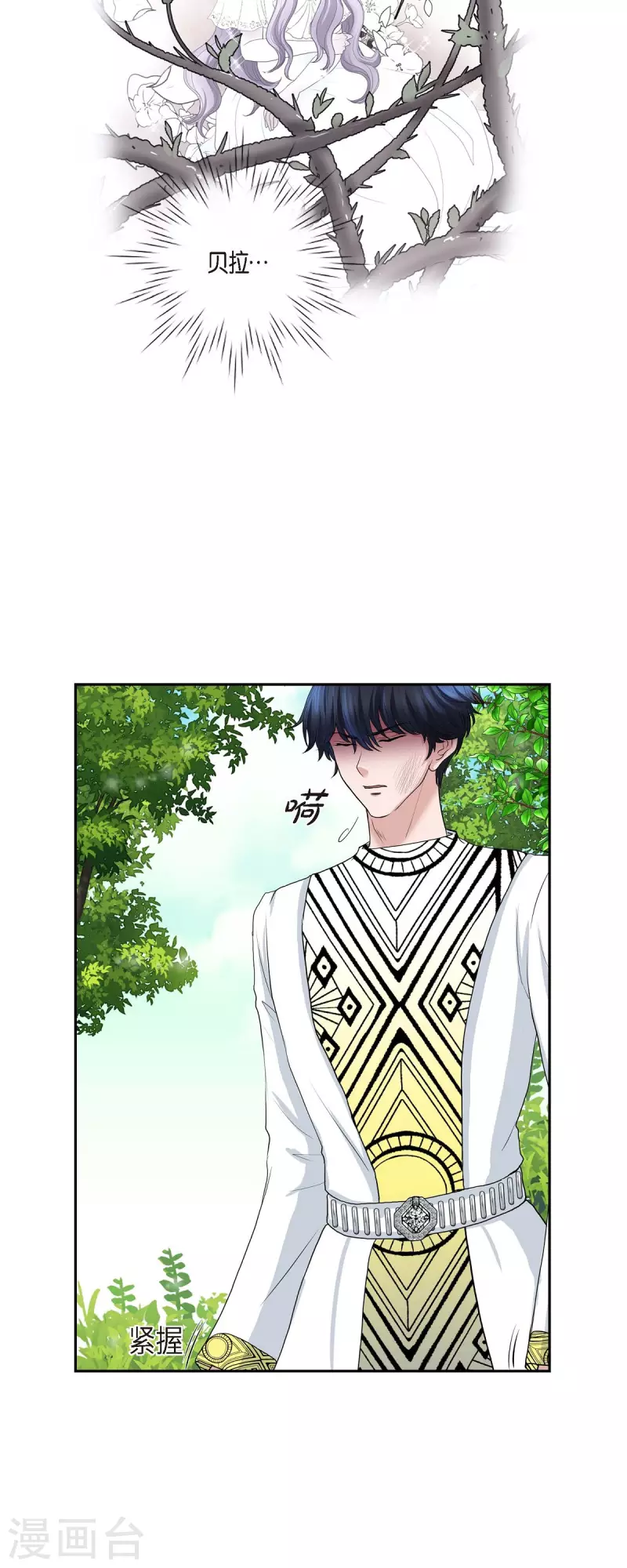 第81话 无所求的人 第2页