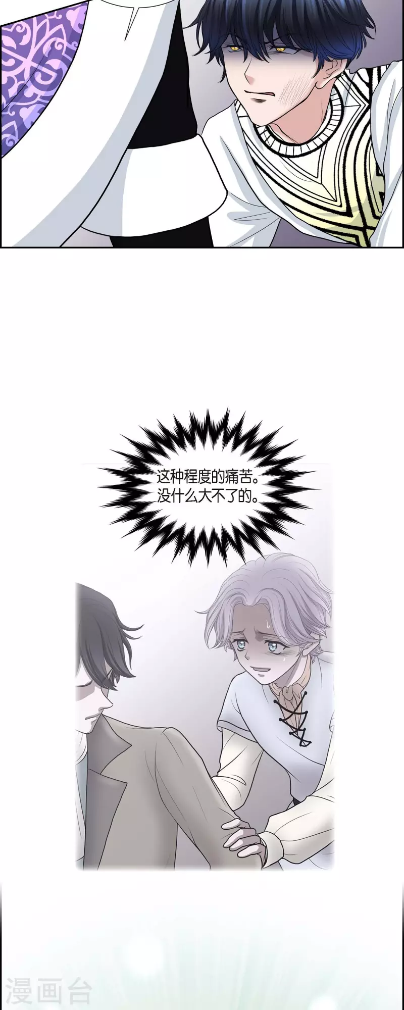 第81话 无所求的人 第8页