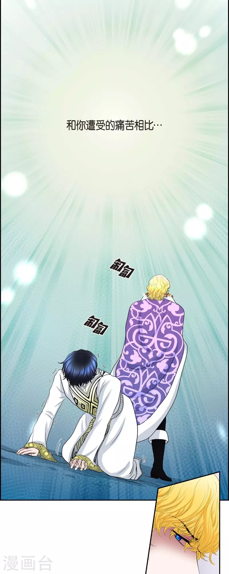 第81话 无所求的人 第9页