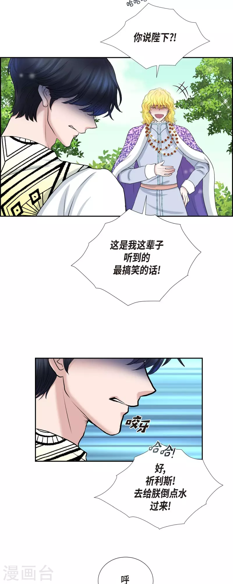 第81话 无所求的人 第21页