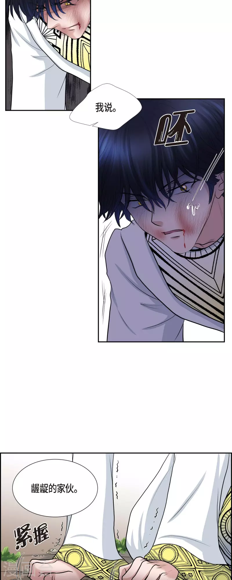 第81话 无所求的人 第27页