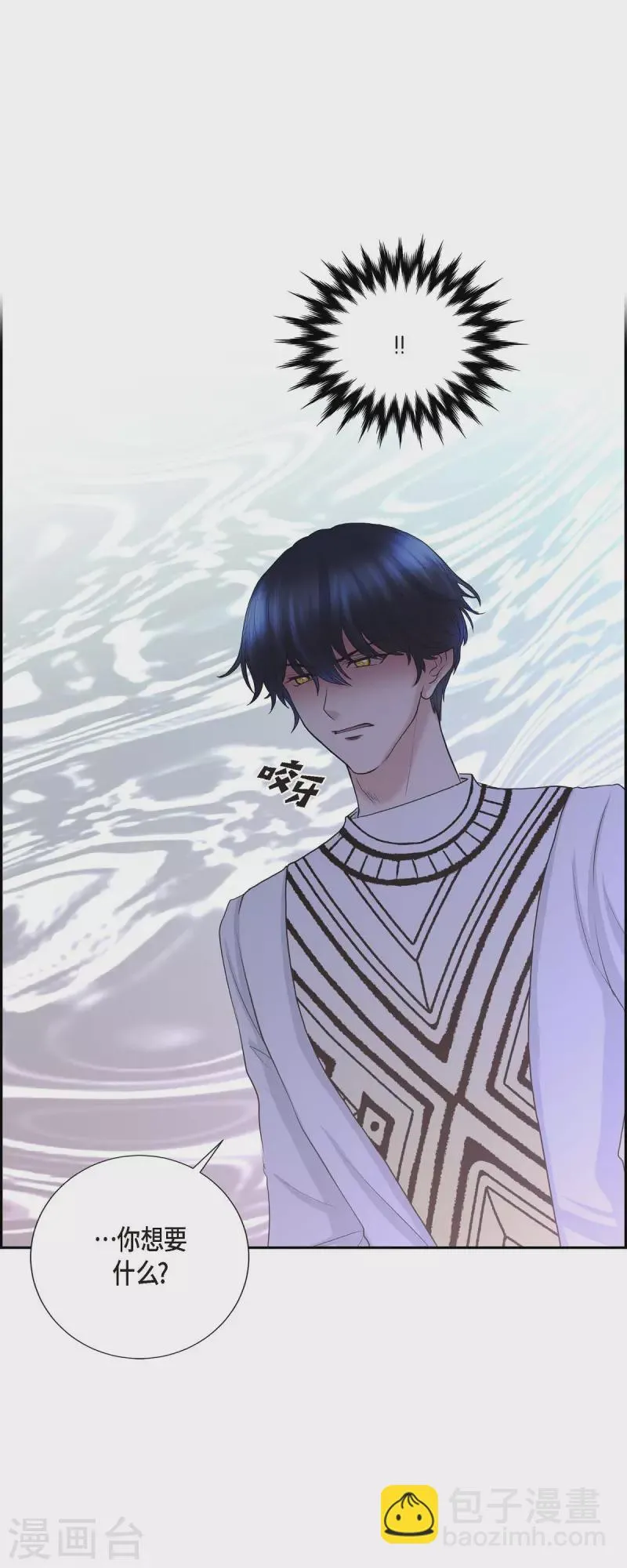 第80话 受辱 第4页
