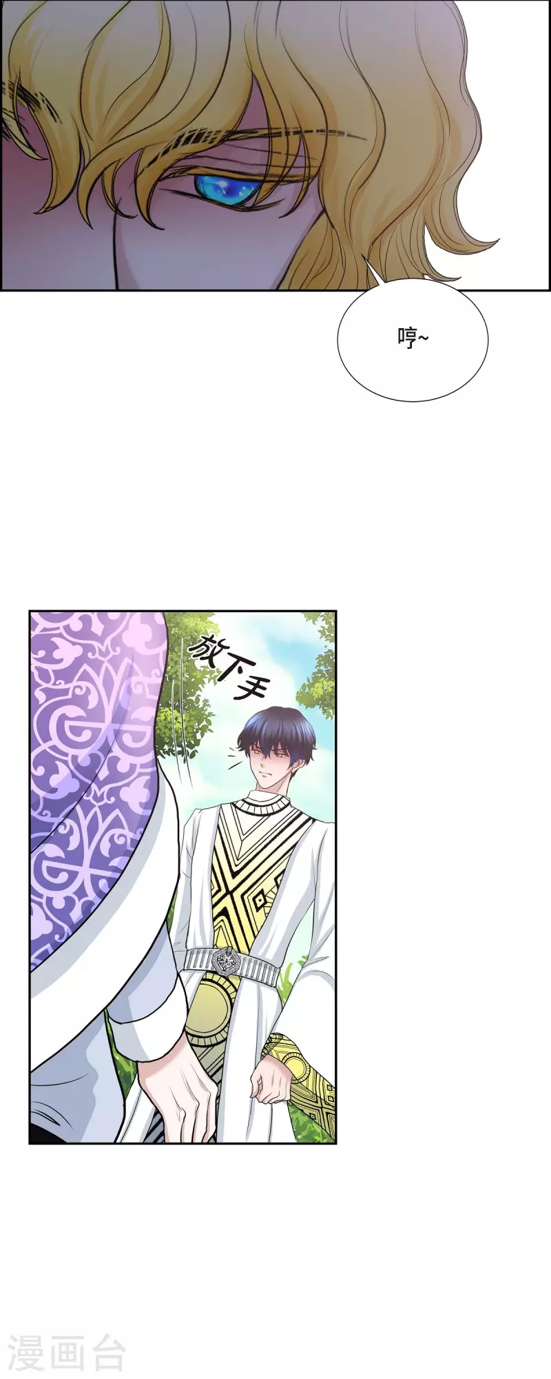 第80话 受辱 第9页