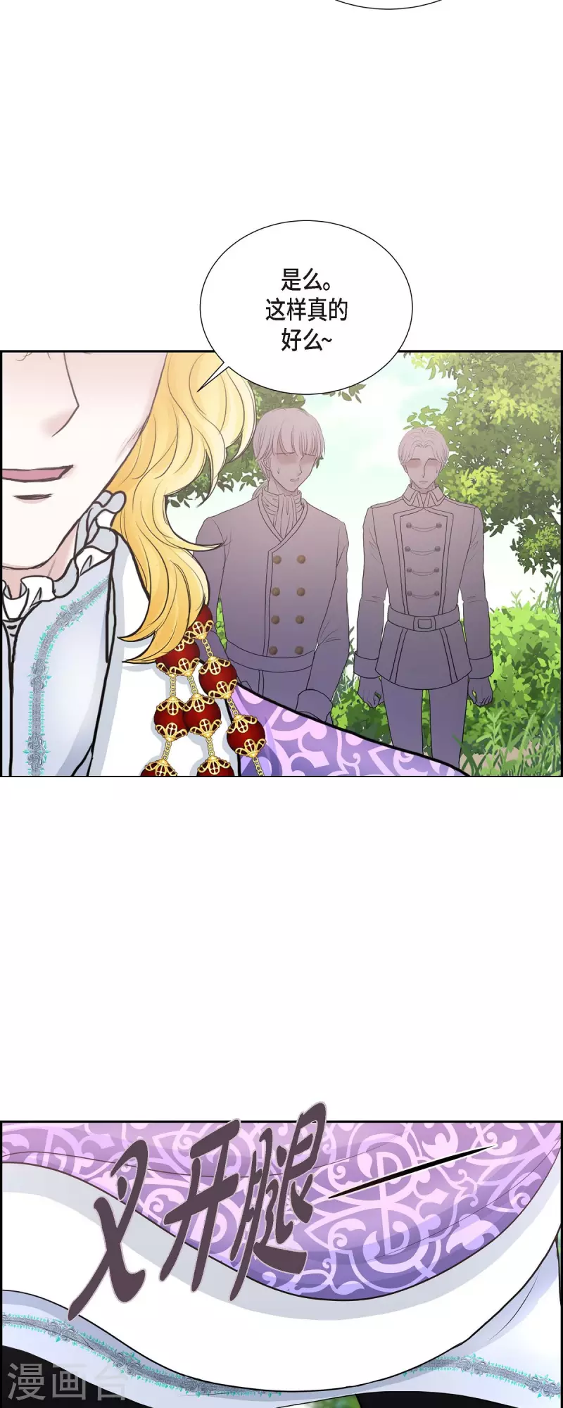 第80话 受辱 第14页