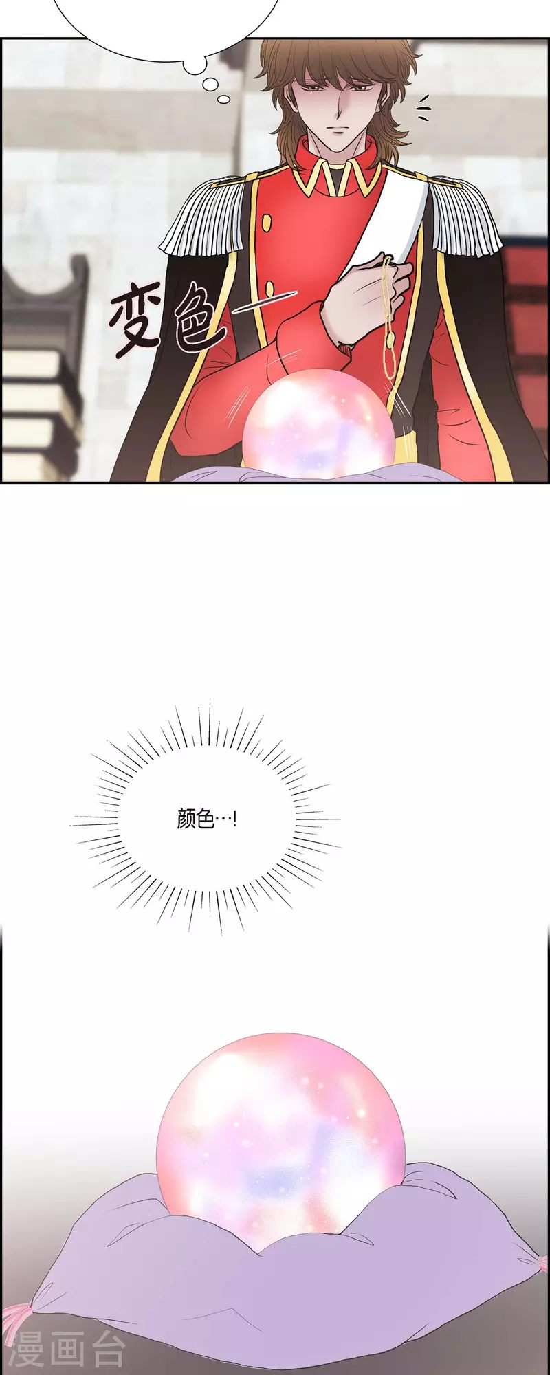 第80话 受辱 第22页