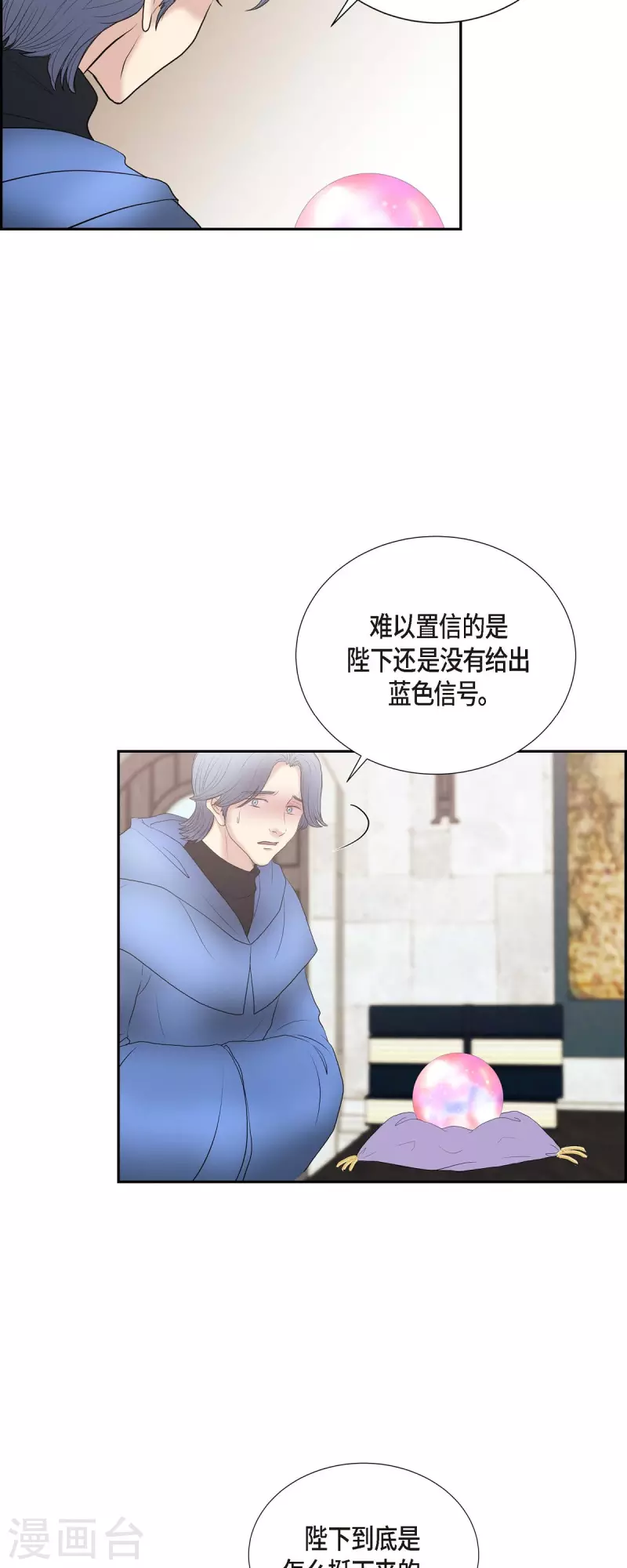 第80话 受辱 第24页