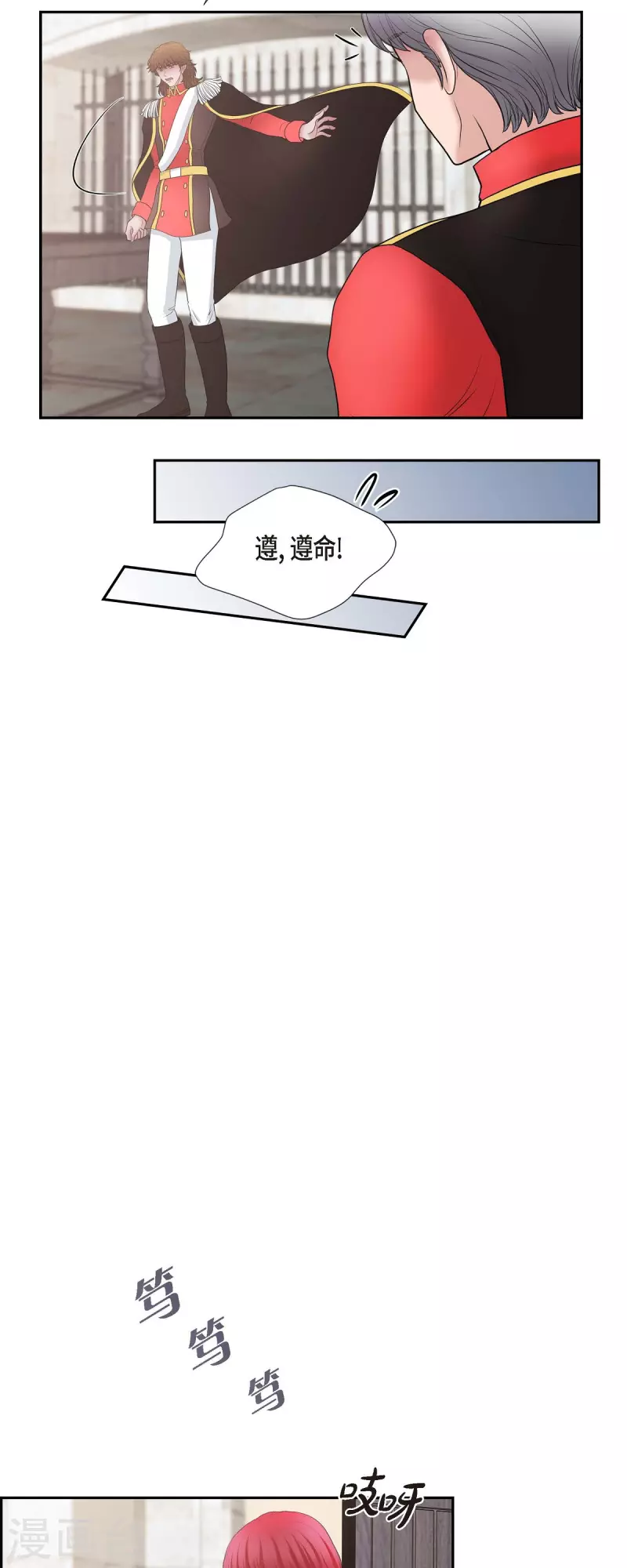 第80话 受辱 第27页