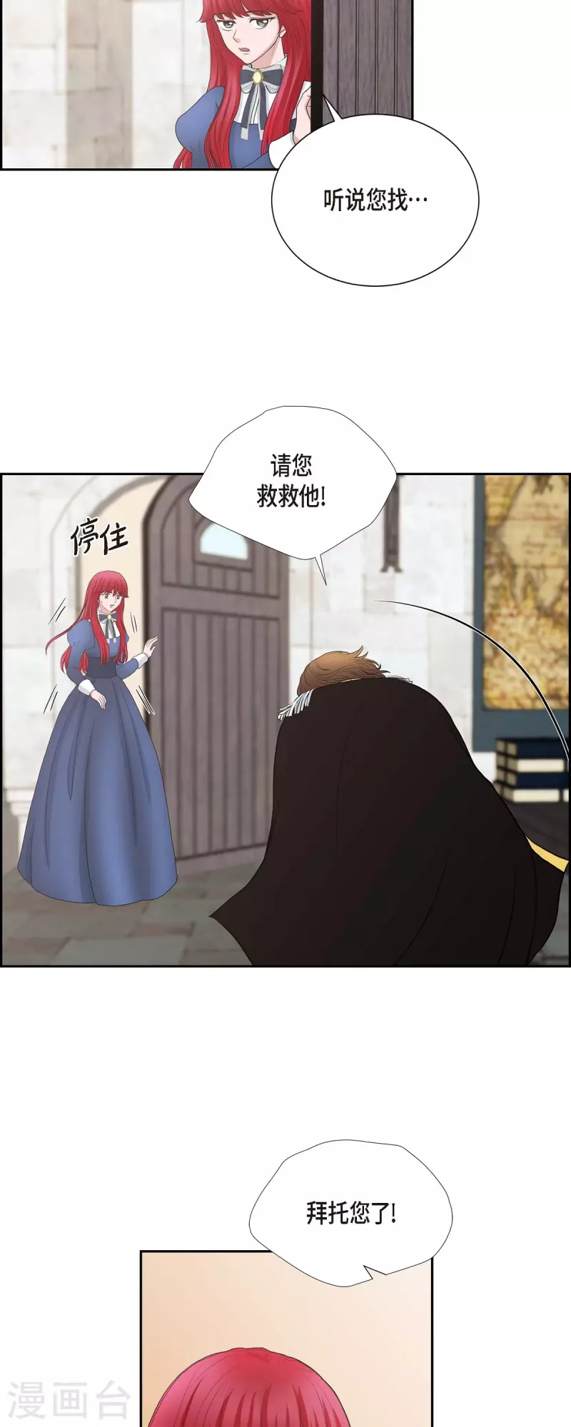 第80话 受辱 第28页