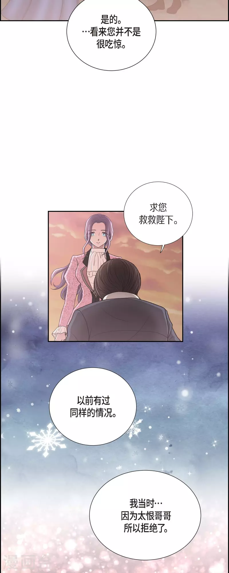 第80话 受辱 第30页