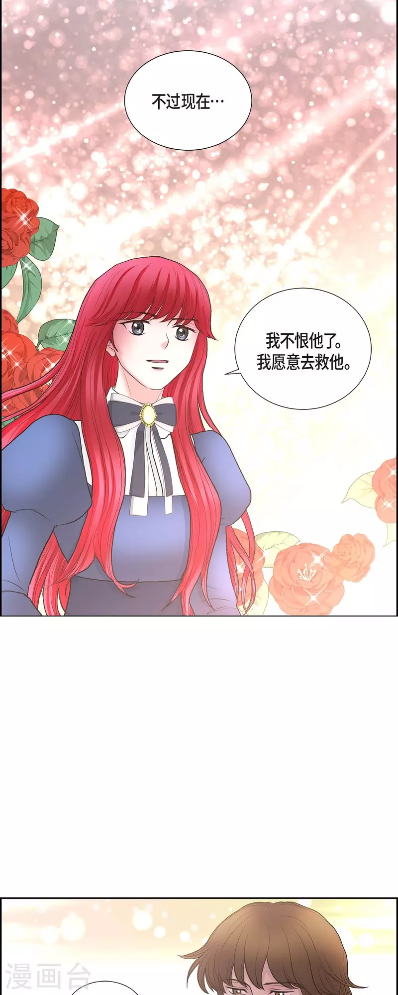 第80话 受辱 第31页