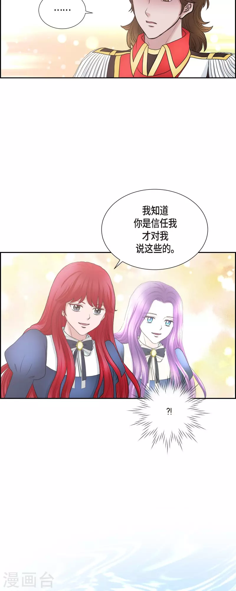 第80话 受辱 第32页