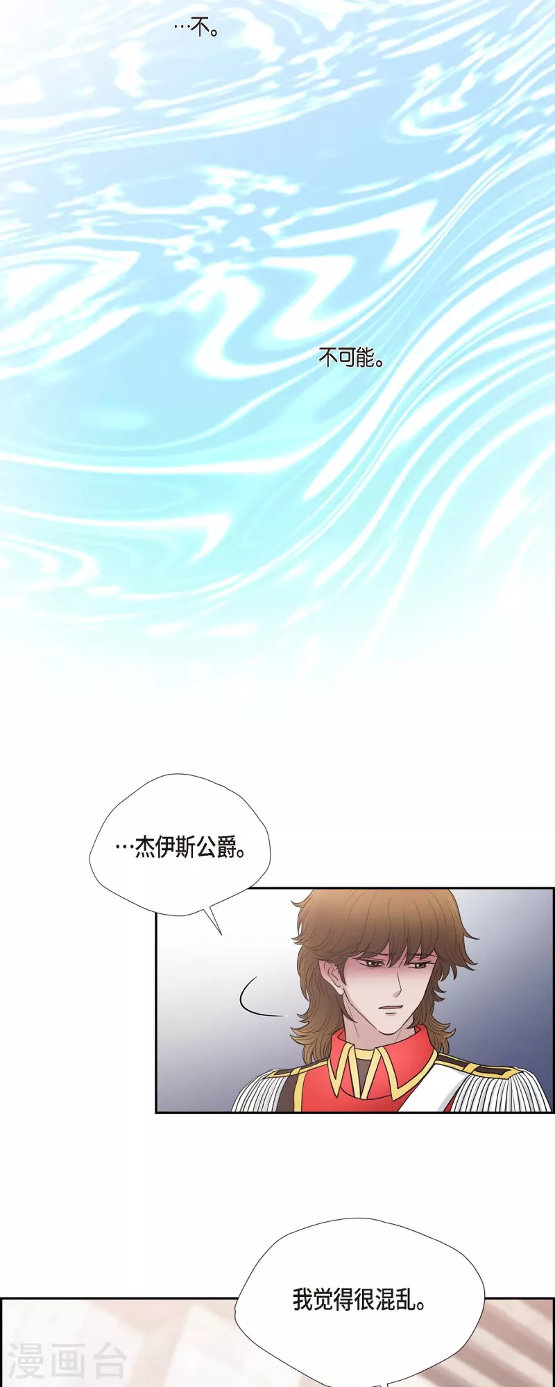 第80话 受辱 第33页