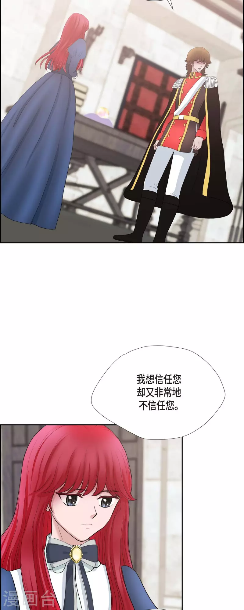 第80话 受辱 第34页