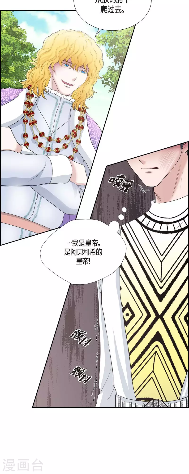 第80话 受辱 第38页