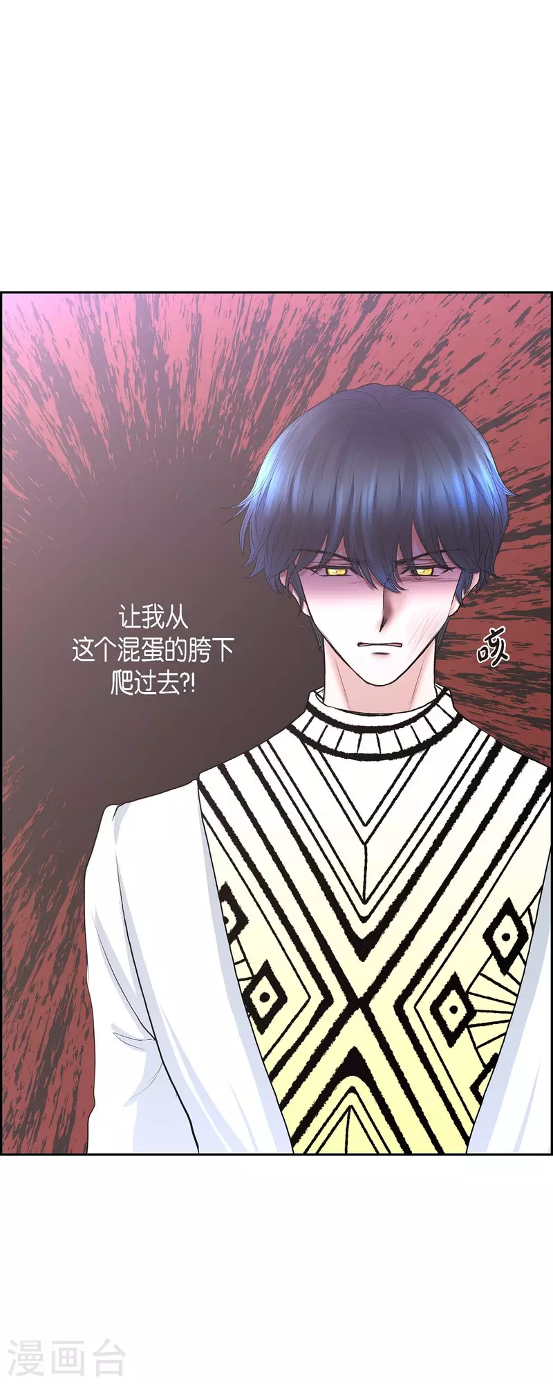 第80话 受辱 第39页