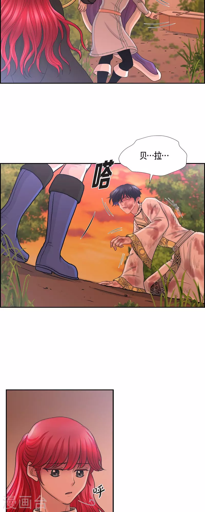 第82话 想赔罪 第7页