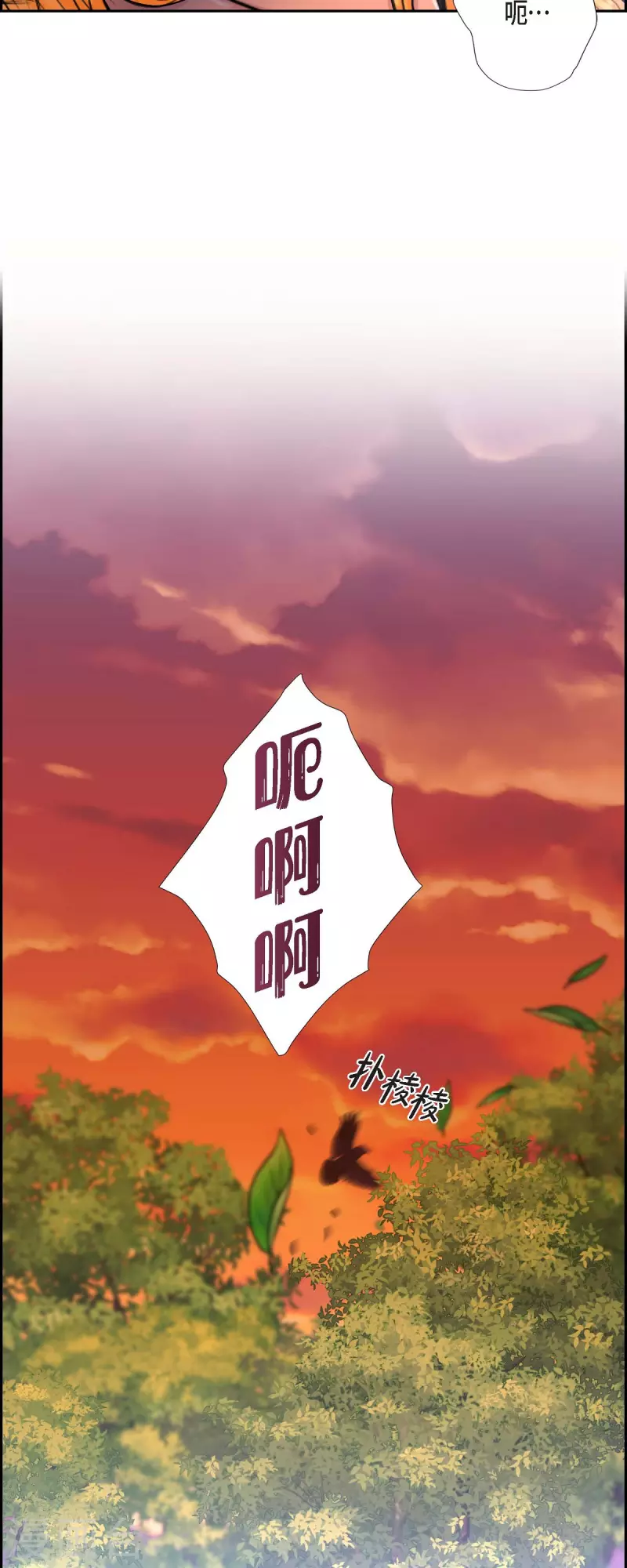 第82话 想赔罪 第32页