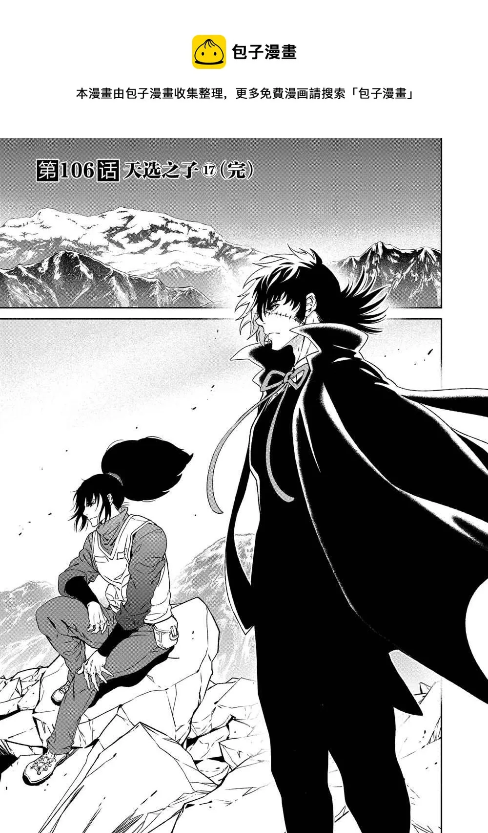 第106话 第1页