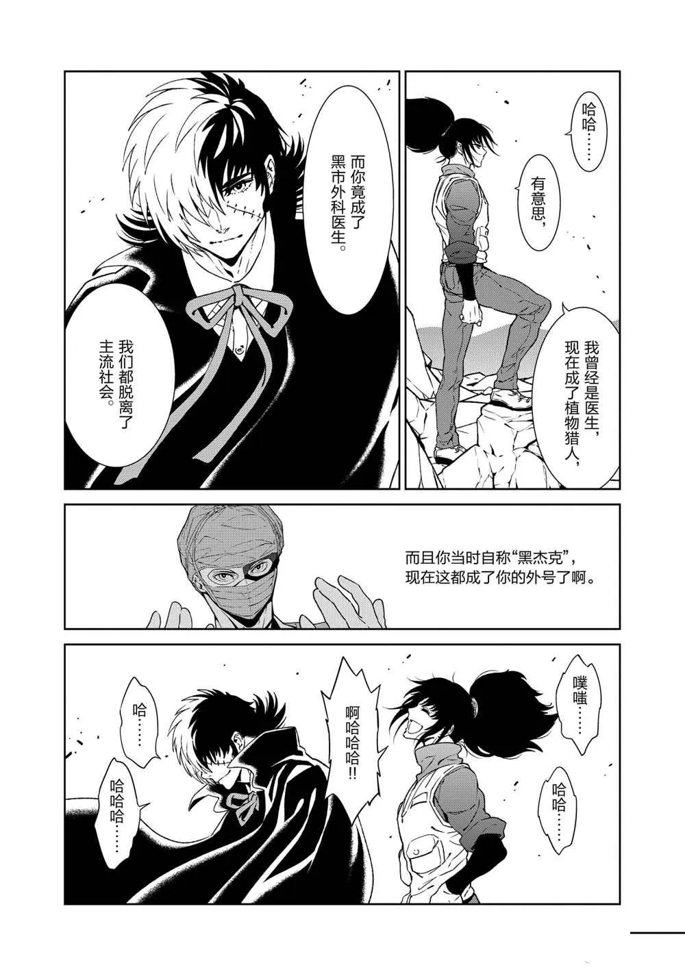 第106话 第2页